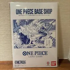 2026年最新】ONE PIECEカードゲーム BASE SHOPリミテッドカード