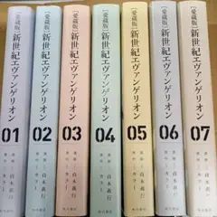 ※エコメルカリ便対象エリア限定※［愛蔵版］新世紀エヴァンゲリオン全巻セット 新品 / [愛蔵版]新世紀エヴァンゲリオン (全7巻) 全巻セット