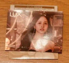 【値下げ】LUX TWICE ミナ　オリジナルステッカー