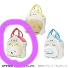 すみっコぐらし　ダイカットバッグ　しろくま