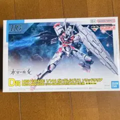 ガンプラ1番くじ HG 1/144 ガンダムルブリス ソリッドクリア