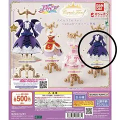 アイカツ トルソーガチャ ユリカ ゴスマジックコーデ