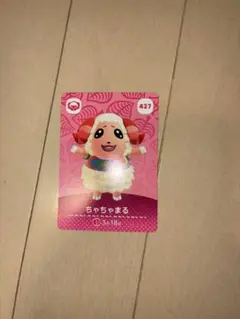 どうぶつの森 amiiboカード あつ森 【ちゃちゃまる】