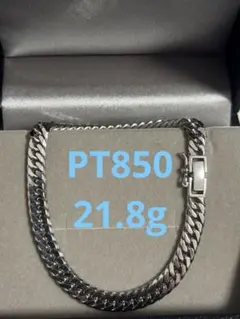 プラチナ850 チェーンブレスレット 13.3g - メルカリ