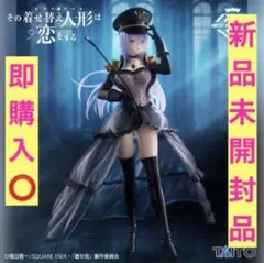 2025年最新】その着せ替え人形は恋をする フィギュアの人気