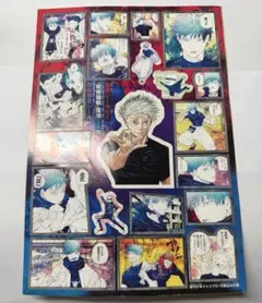 週刊少年ジャンプ　31号【付録】呪術廻戦 五条悟 原画絵 ステッカー シール