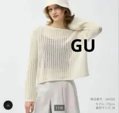 GU メッシュセーター