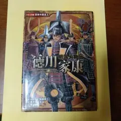 戦国人物伝