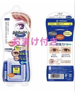 D−UP ワンダー アイリッド テープ　エクストラ　両面タイプ　113枚