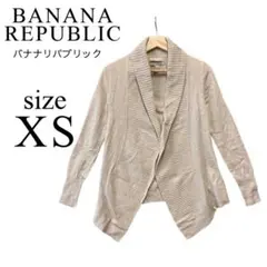 BANANA REPUBLIC ✨ベージュカーディガン 【XS】シミあり タイト