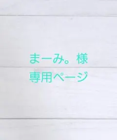 まーみ。様専用 リボンリース2点おまとめS-116 S-124 ワイヤークラフト