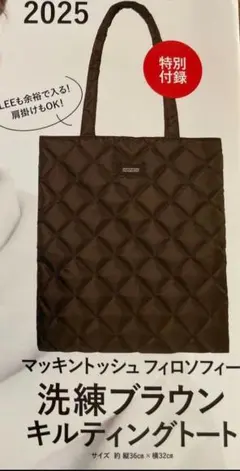 マッキントッシュ フィロソフィー トートバッグ(8/31までの値下げ)