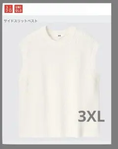 華*様 ユニクロ サイドスリット ベスト レディース 3XL オフホワイトで可愛