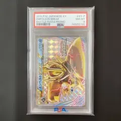 2026年最新】エンペルト breakの人気アイテム - メルカリ