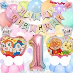 アンパンマン バルーン 虹 バイキンマン ドキンちゃん 誕生日 1歳 2歳 3歳