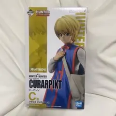ハンターハンター 一番くじ Departure Ｃ賞 クラピカフィギュア