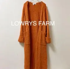 LOWRYS FARMロングカーディガンオレンジ