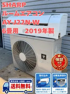 保証付き　地域限定　取付込み　AY-J40X2-W　14畳用　2019年製　A 保証付き 地域限定 取付込み AY-J40X2-W 14畳用 2019年製 A - メルカリ