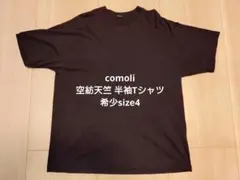 COMOLI 空紡天竺 半袖Tシャツ ブラック size4のサムネイル