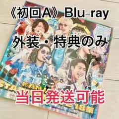 関ジャニ∞ 18祭　初回A 初回限定盤A 特典