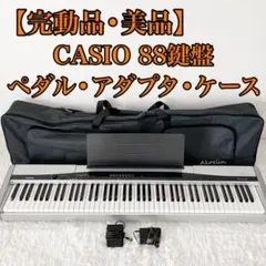 2026年最新】casio privia px-100の人気アイテム - メルカリ