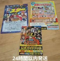 ジャンプビクトリーカーニバル2026公式ガイドブック - メルカリ