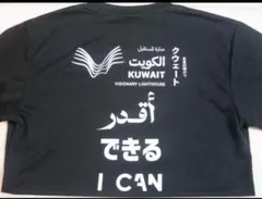 2025年最新】関西万博クウェートパビリオンTシャツの人気アイテム