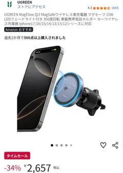 UGREEN MagFlow Qi2 ワイヤレス充電ホルダー