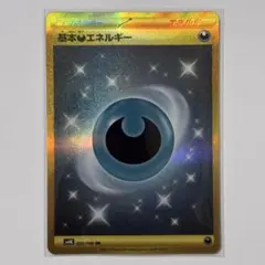 2026年最新】基本悪エネルギー urの人気アイテム - メルカリ