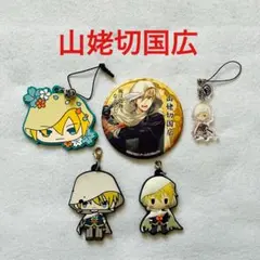 匿名配送】刀剣乱舞 山姥切国広 まとめ売り - メルカリ