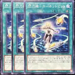 2025年最新】ホーネットビットの人気アイテム - メルカリ