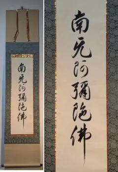 茶道具 掛軸 一行書 清風万里秋 堀内宗完 表千家 秋 稽古 茶会 掛物