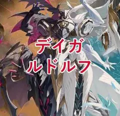 アーチー構築　デイガルドルフアルカディア　ジェミニアス 2025年最新】ルドルフアルカディア デッキの人気アイテム - メルカリ