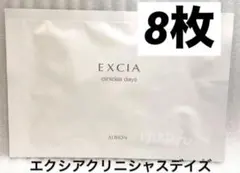 アルビオン　エクシア EXCIA クリニシャスデイズ　パック　シートマスク　8枚