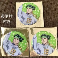 ジョジョワールド3 【岸辺露伴】　グリッター缶バッジ　3個　おまけ付き
