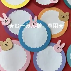 ★むーみん様　専用★ コメントカード　くま　うさぎ　ハンドメイド　クラフト
