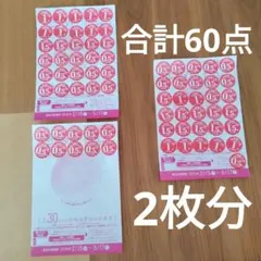 2026年最新】ヤマザキパン 応募券の人気アイテム - メルカリ