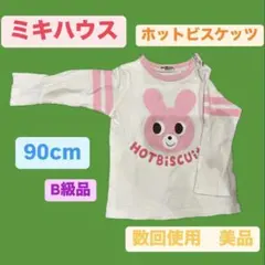 ミキハウス ホットビスケッツ 長袖Tシャツ 90cm