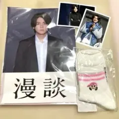 【9/10(木)まで販売新品未使用】小瀧望クリアファイル 靴下 写真セット