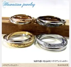 ハワイアンジュエリー 2連リング ステンレス ４カラー ユニセックス 指輪