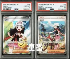 2026年最新】ヒカリ SARの人気アイテム - メルカリ