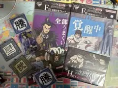 キングダム 一番くじ E賞 F賞 G賞 H賞詰め合わせ