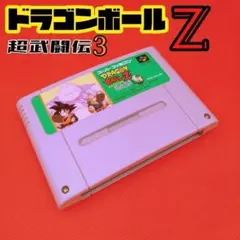 [SFC]ドラゴンボールZ　スーパー武闘伝3