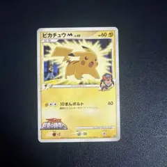 2026年最新】ピカチュウM[ムービー]の人気アイテム - メルカリ