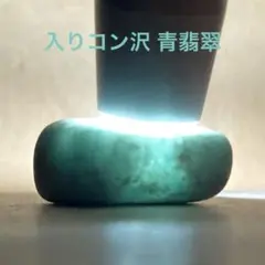 2025年最新】糸魚川 翡翠 原石の人気アイテム - メルカリ