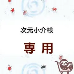 ◆専用◆RNA-Nリネン100% フード付きパーカー Mサイズ