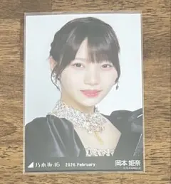 乃木坂46 生写真 スペシャル衣装48 岡本姫奈