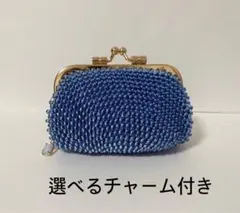 ビーズがま口　チャーム付き　No.41