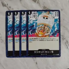 ワンピースカード サウザンド・サニー号 4枚セット ST14-017