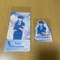 名探偵コナン 宮本由美 グッズセット